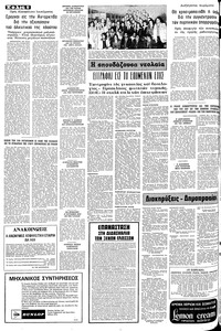 Σελίδα 6 / 10