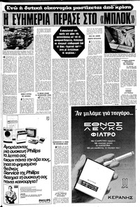 Σελίδα 5 / 20