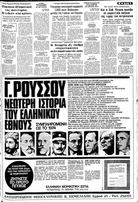 Σελίδα 5 / 12
