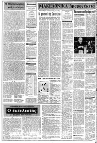 Σελίδα 2 / 20