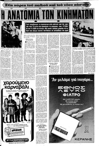Σελίδα 5 / 20