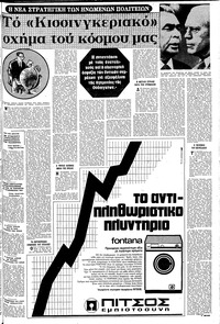 Σελίδα 9 / 20