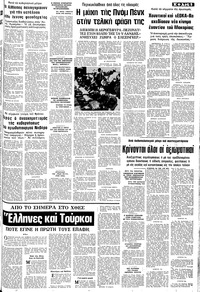Σελίδα 5 / 10