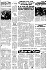 Σελίδα 7 / 10
