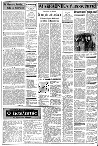 Σελίδα 2 / 20