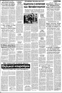 Σελίδα 5 / 10