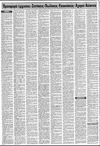 Σελίδα 12 / 20