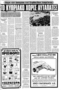 Σελίδα 17 / 20