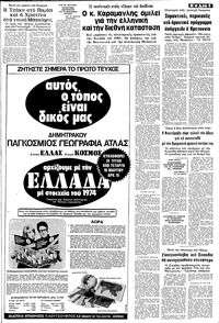 Σελίδα 5 / 12