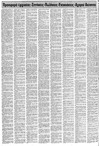 Σελίδα 14 / 16