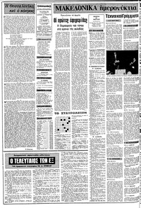 Σελίδα 2 / 12