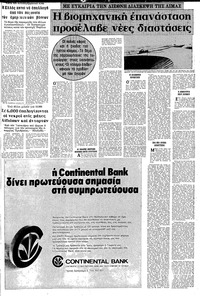 Σελίδα 7 / 20