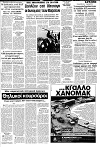 Σελίδα 11 / 20