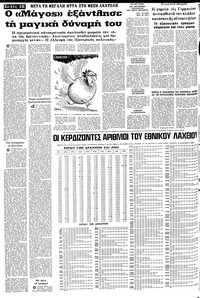 Σελίδα 16 / 20