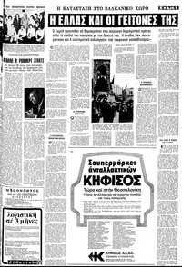Σελίδα 5 / 12