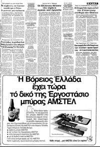 Σελίδα 5 / 12