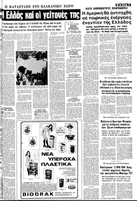 Σελίδα 9 / 12