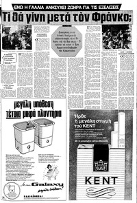 Σελίδα 5 / 20