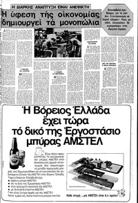 Σελίδα 7 / 20