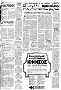 Σελίδα 5 / 12