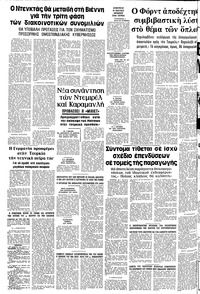 Σελίδα 10 / 10