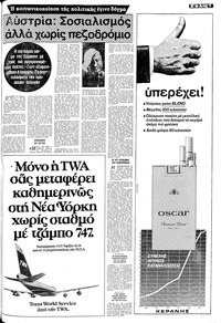 Σελίδα 7 / 20