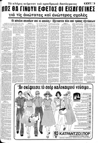 Σελίδα 5 / 14