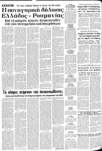 Σελίδα 4 / 10