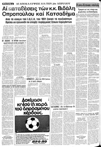 Σελίδα 4 / 10