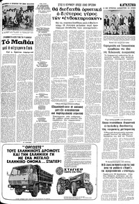 Σελίδα 11 / 20