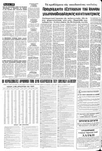 Σελίδα 16 / 20