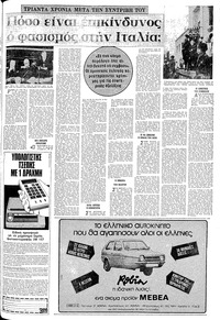 Σελίδα 17 / 20