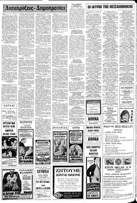 Σελίδα 18 / 20