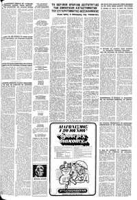 Σελίδα 19 / 20