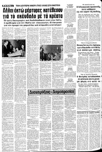 Σελίδα 4 / 12