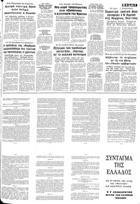 Σελίδα 5 / 10