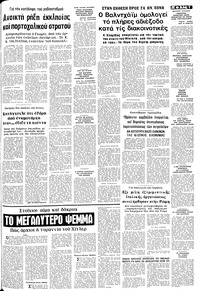 Σελίδα 7 / 10