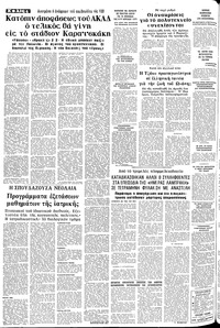 Σελίδα 4 / 10