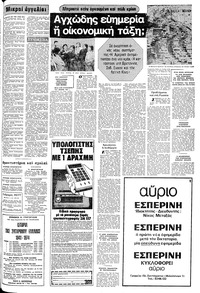 Σελίδα 15 / 20