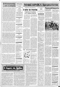 Σελίδα 2 / 10