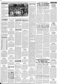 Σελίδα 3 / 10