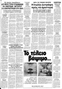 Σελίδα 5 / 10