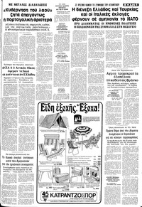 Σελίδα 5 / 10