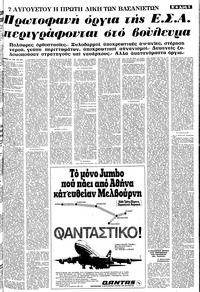 Σελίδα 5 / 10