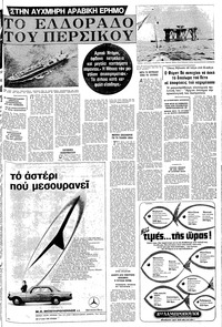 Σελίδα 5 / 20