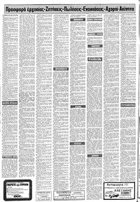 Σελίδα 14 / 20