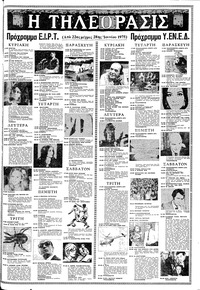 Σελίδα 15 / 20