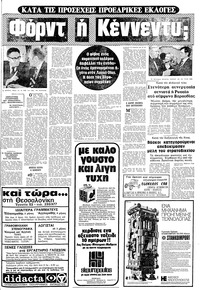 Σελίδα 17 / 20