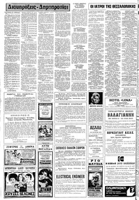 Σελίδα 18 / 20