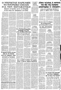 Σελίδα 10 / 10